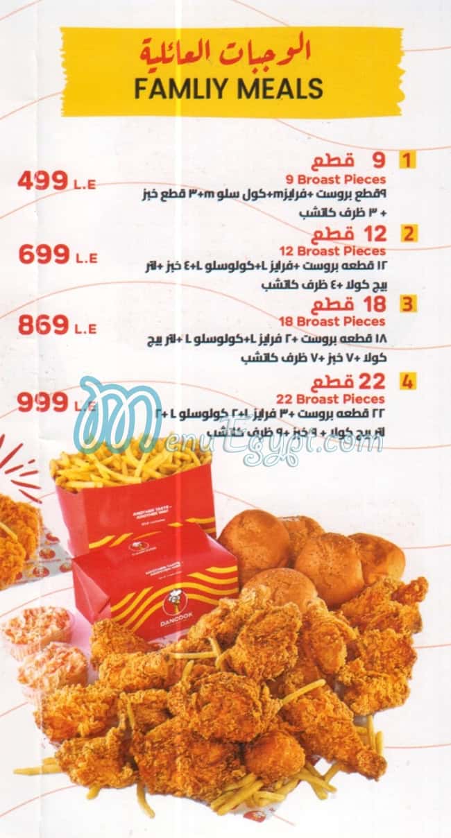 Dancook menu Egypt 1