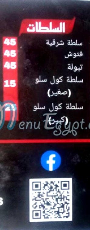Daood El Shamy menu Egypt