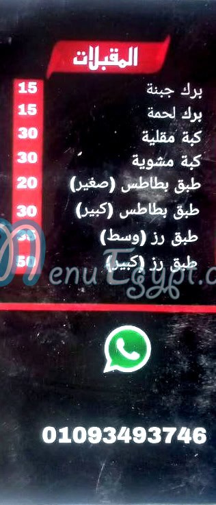 Daood El Shamy egypt