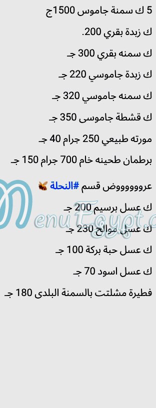 مطعم مزرعة دار القاضي مصر