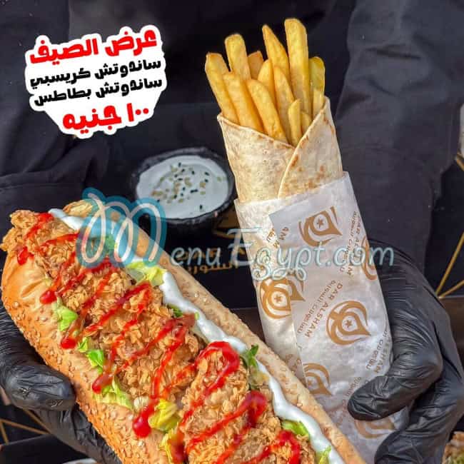 Dar Al Sham menu Egypt
