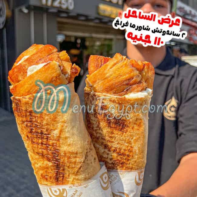 Dar Al Sham egypt