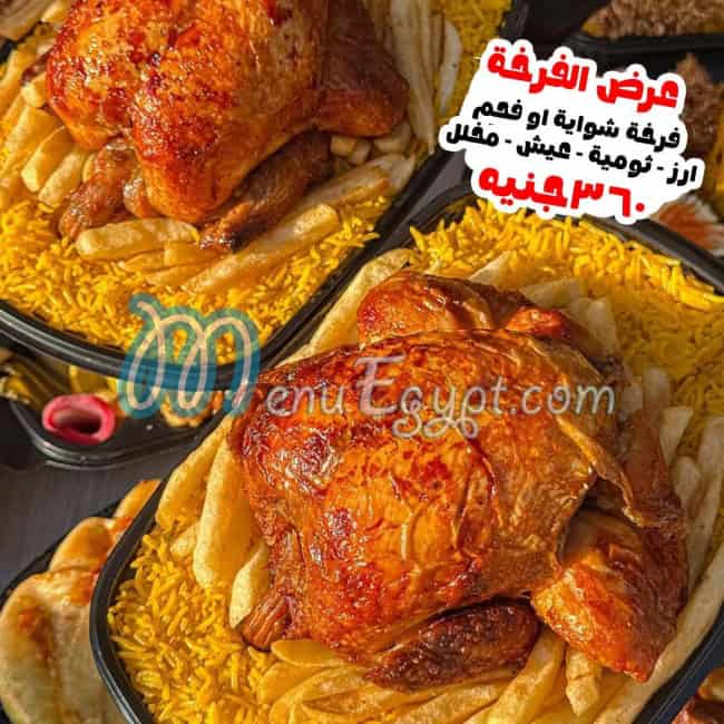 Dar Al Sham delivery menu