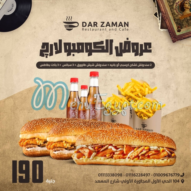 Dar Zaman menu Egypt 3