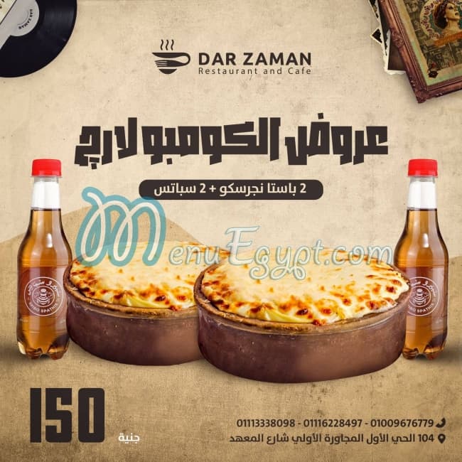 Dar Zaman menu Egypt 2