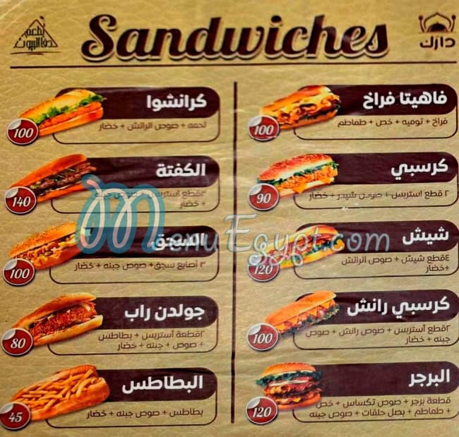 منيو دارك