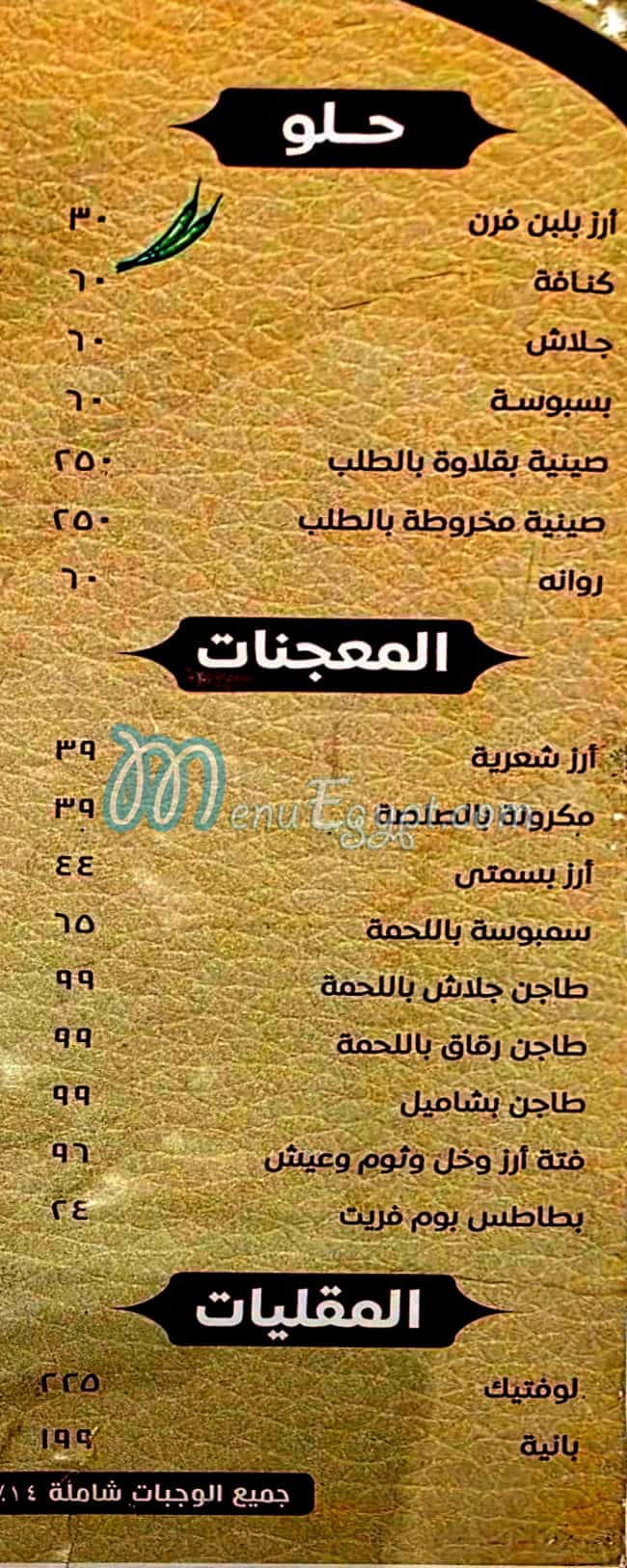 دارك مصر