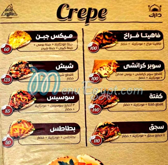 منيو دارك مصر