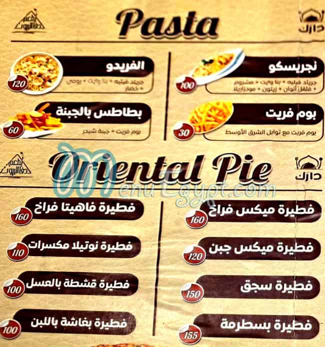 دارك مصر منيو بالعربى