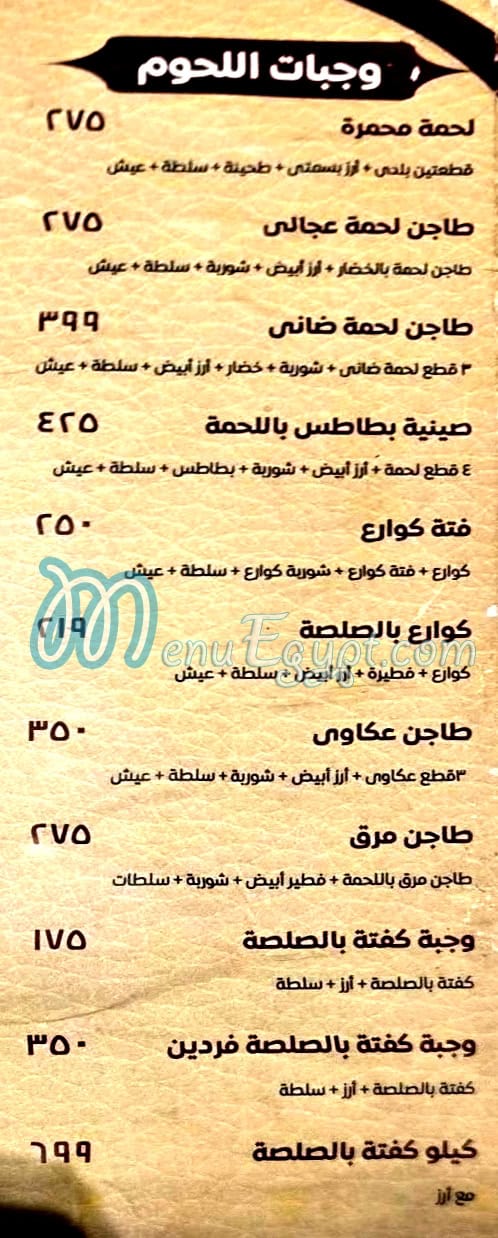 دارك مصر الخط الساخن