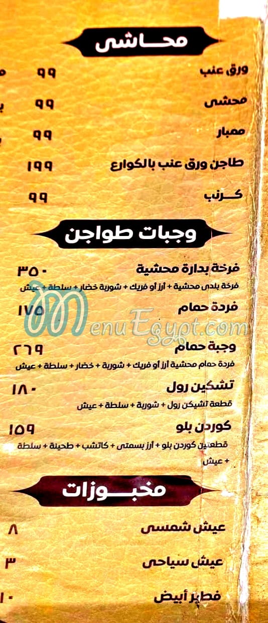 رقم دارك مصر