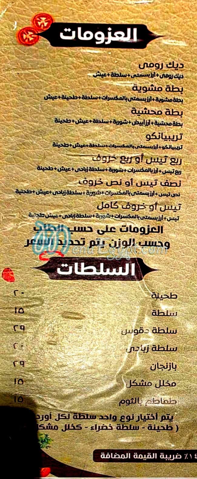 أسعار دارك مصر