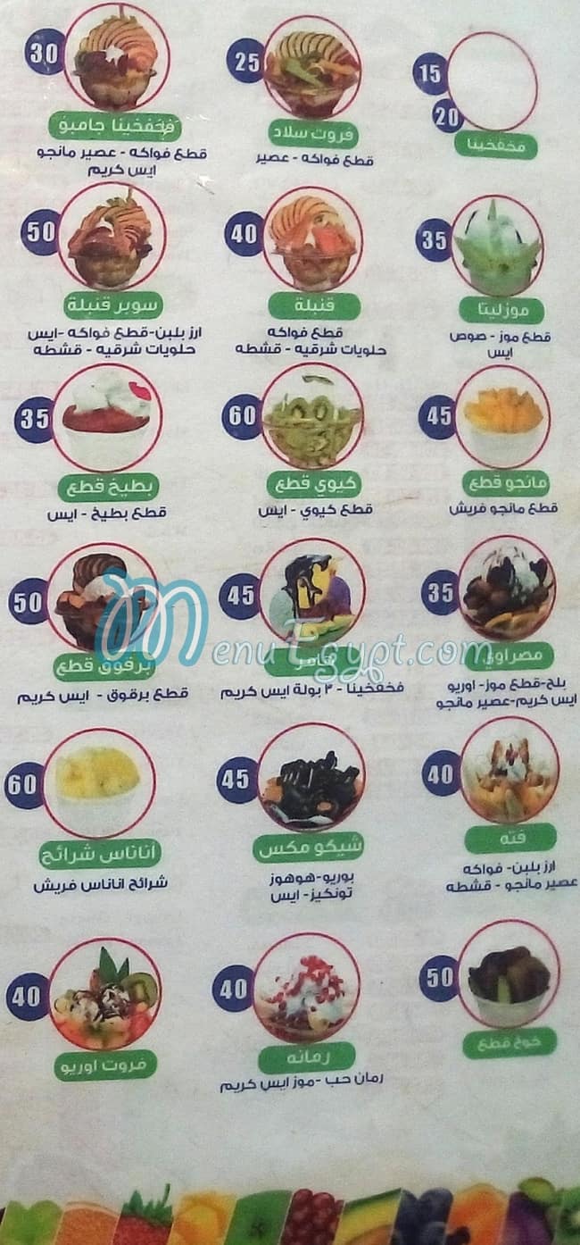 Darsh fresh menu Egypt