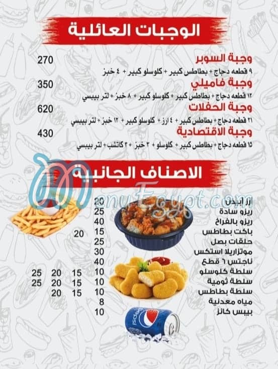 مطعم درش امبابة مصر