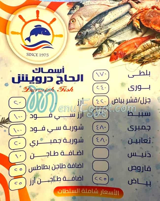 Darwesh fish menu