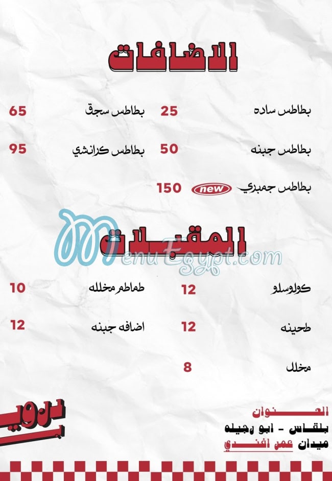مطعم درويش باشا مصر