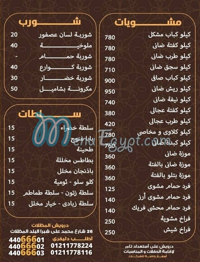 Darwish El Kababgy menu Egypt