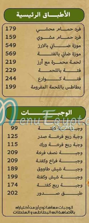 رقم درويش الكبابجي مصر