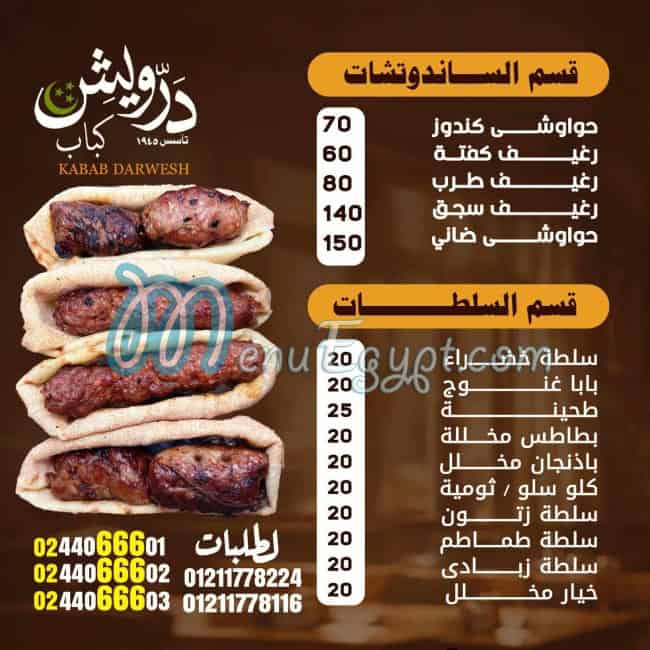 Darwish Kabab online menu