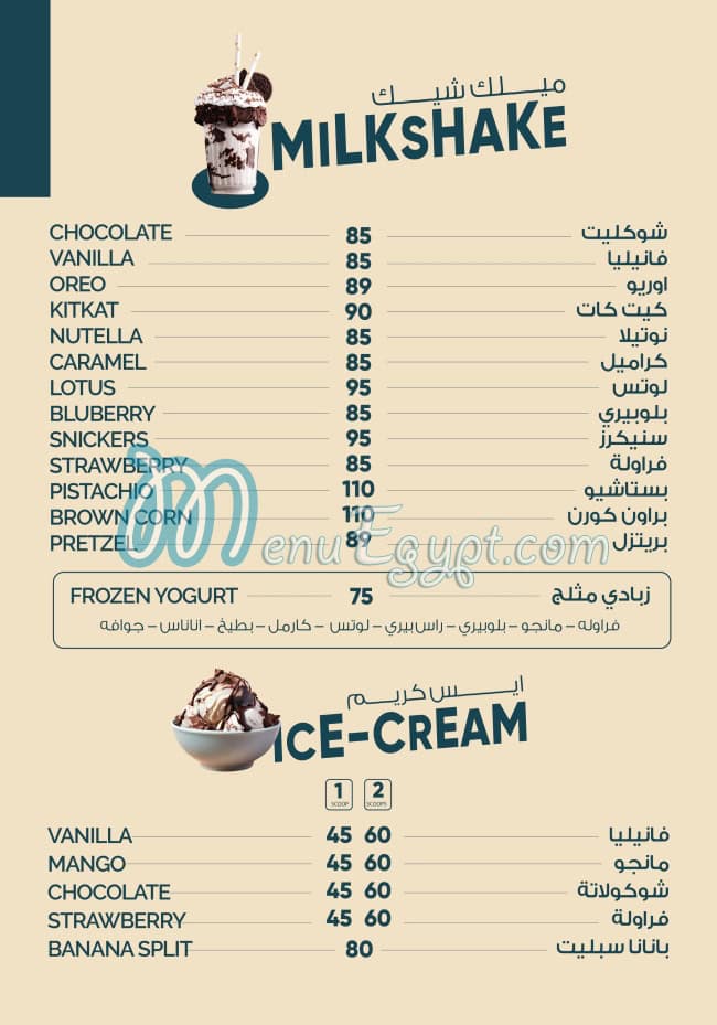 منيو داش كافيه ومطعم مصر 7