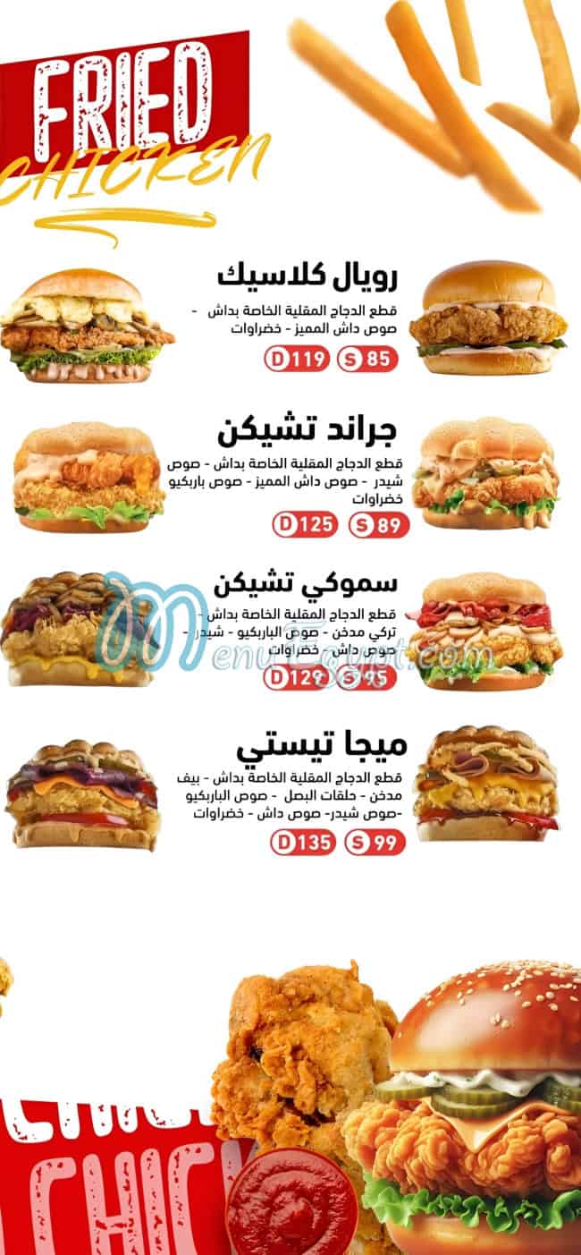 منيو داش سوهاج
