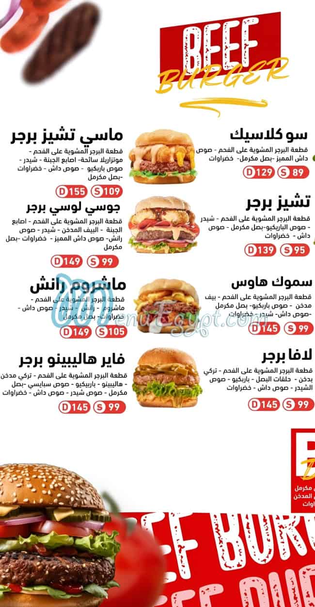 مطعم داش سوهاج مصر