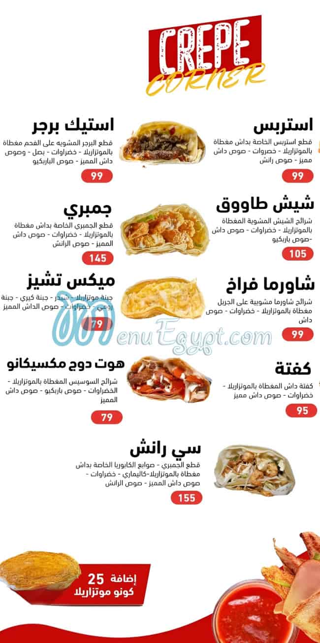 داش سوهاج مصر منيو بالعربى