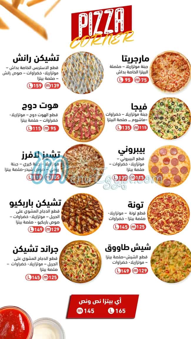 داش سوهاج منيو