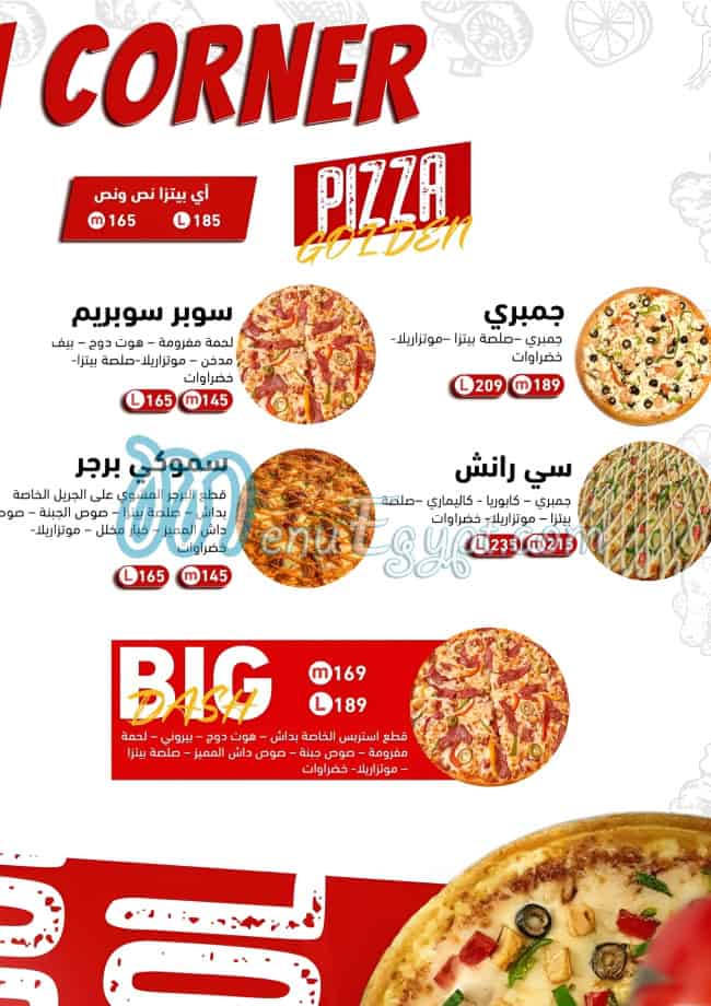 رقم داش سوهاج مصر
