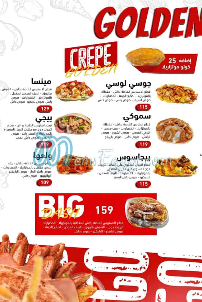 داش سوهاج مصر