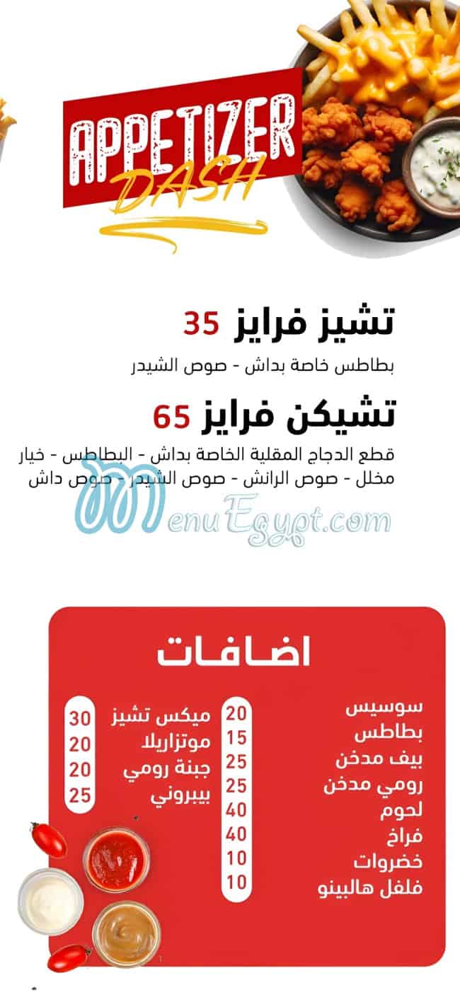 أسعار داش سوهاج مصر