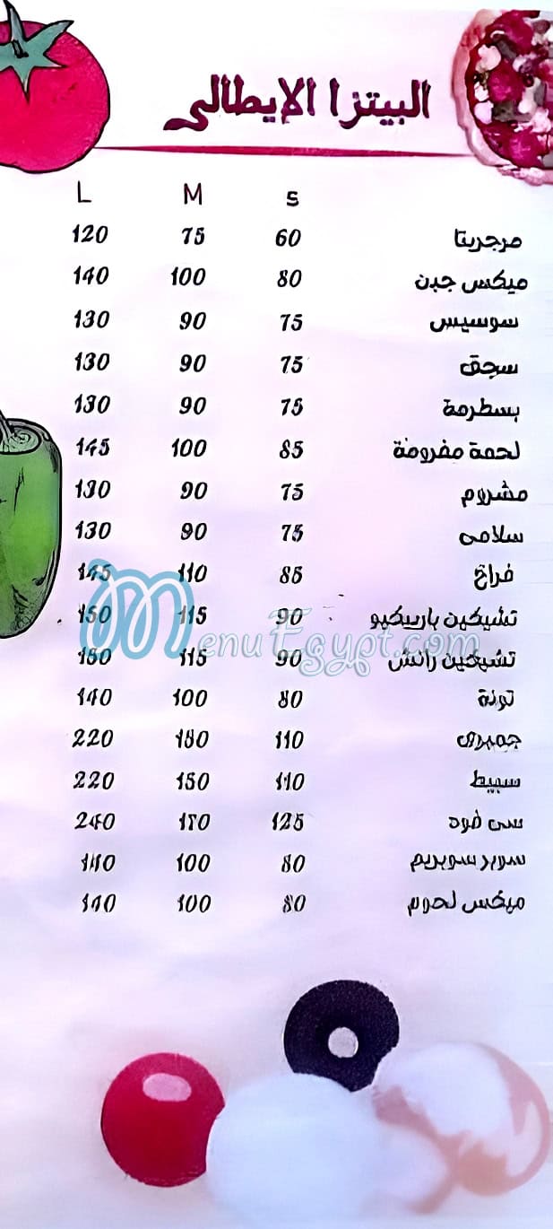 Dawar-El-Ftatry menu