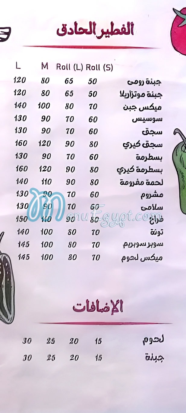 منيو دوار الفطاطري مصر