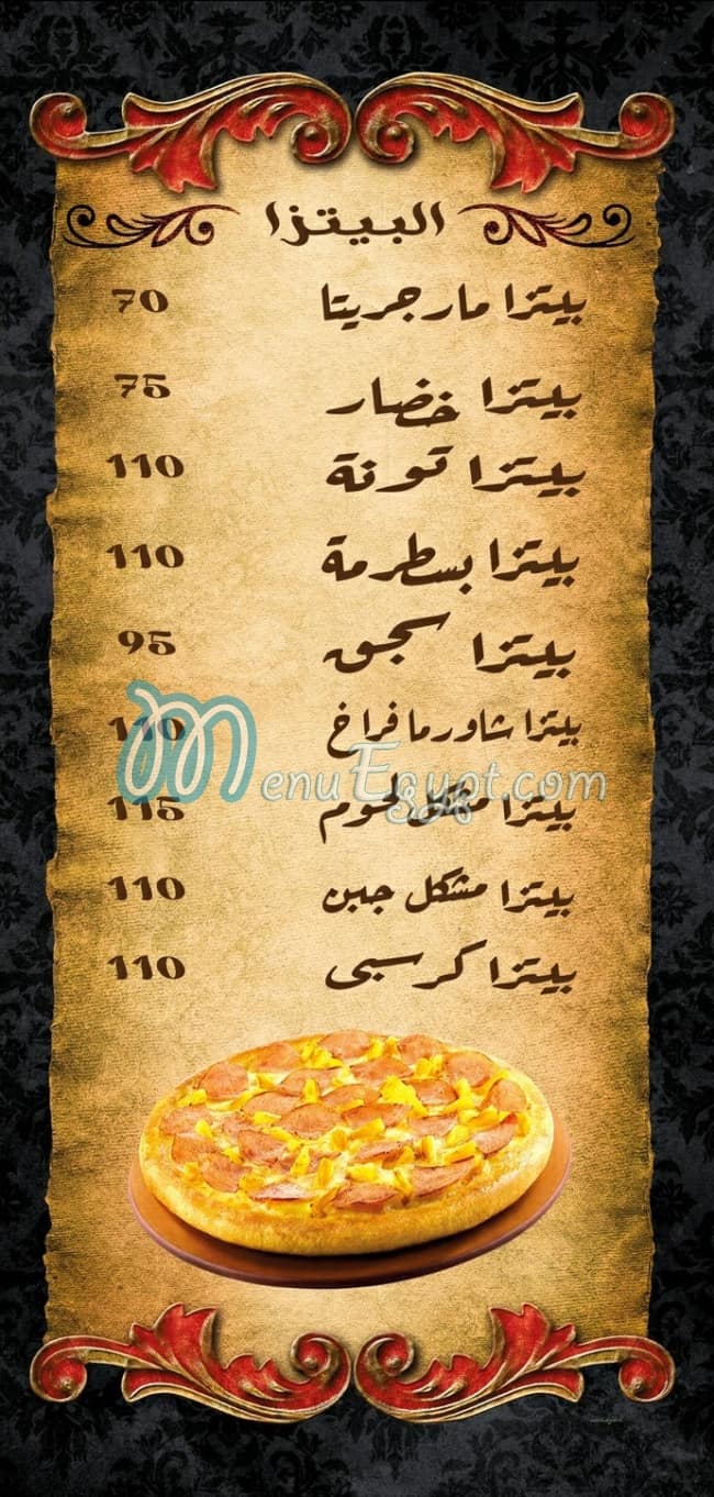 Dawar El Sham menu Egypt
