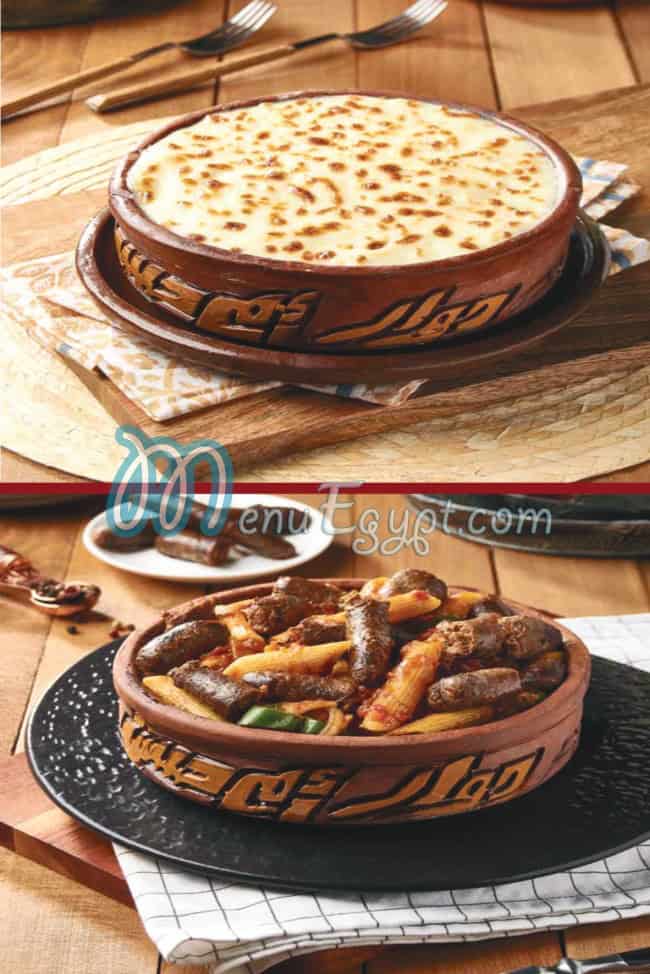 منيو دوار ام حسن مصر 1