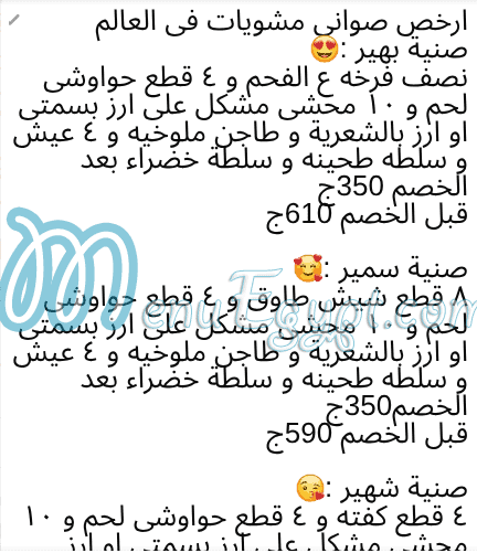دوار ام حسن مصر الخط الساخن