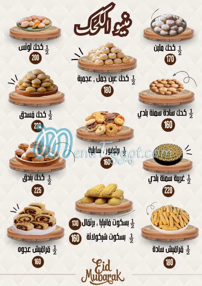 De Paris Patisserie menu