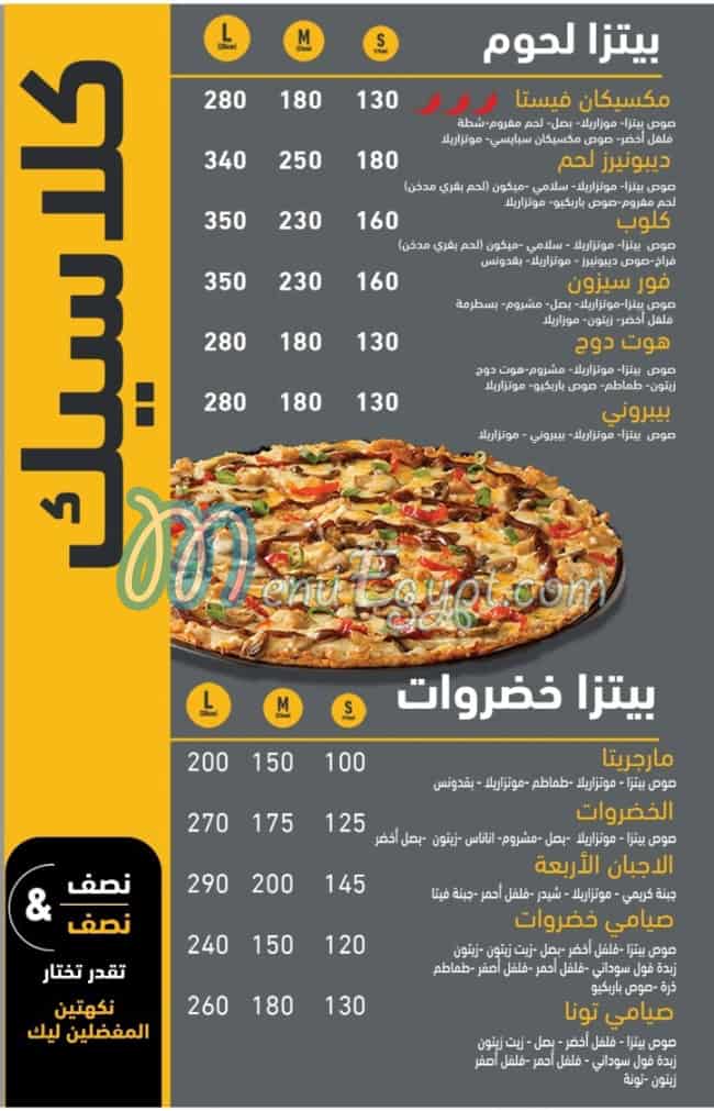 ديبونيرز بيتزا مصر الخط الساخن