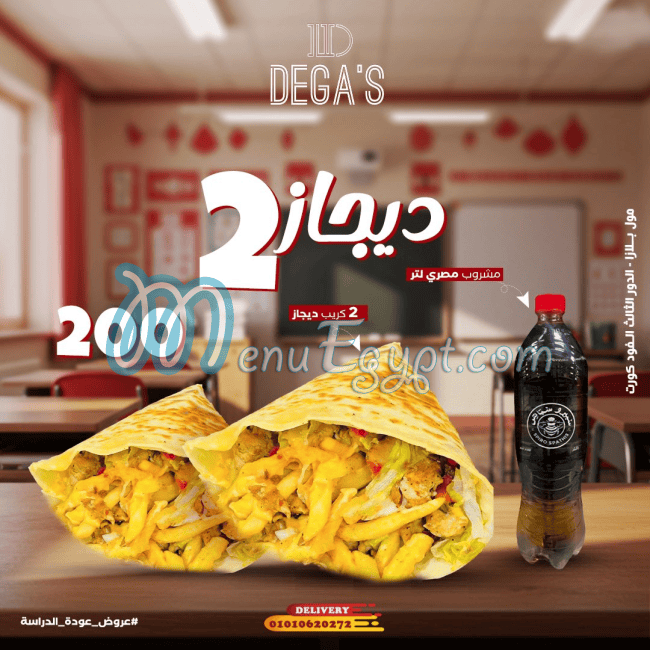 Dega's online menu