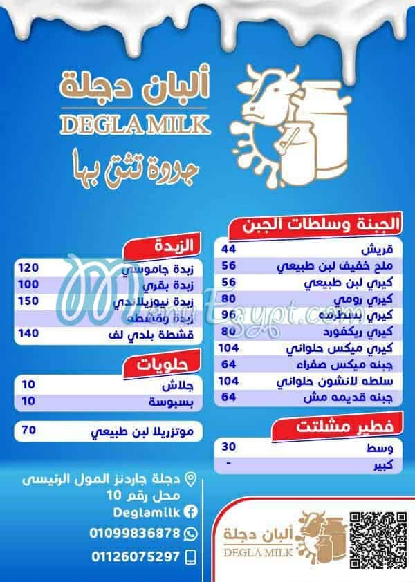 Degla MiLk menu