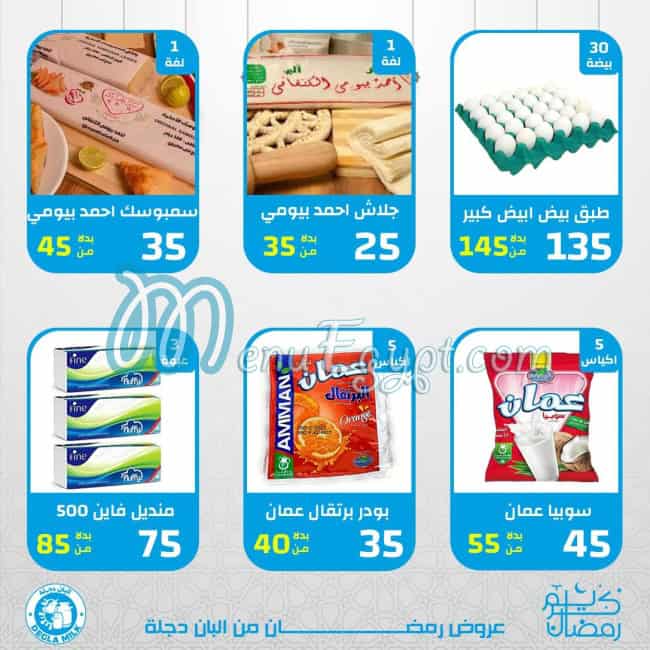 Degla MiLk online menu