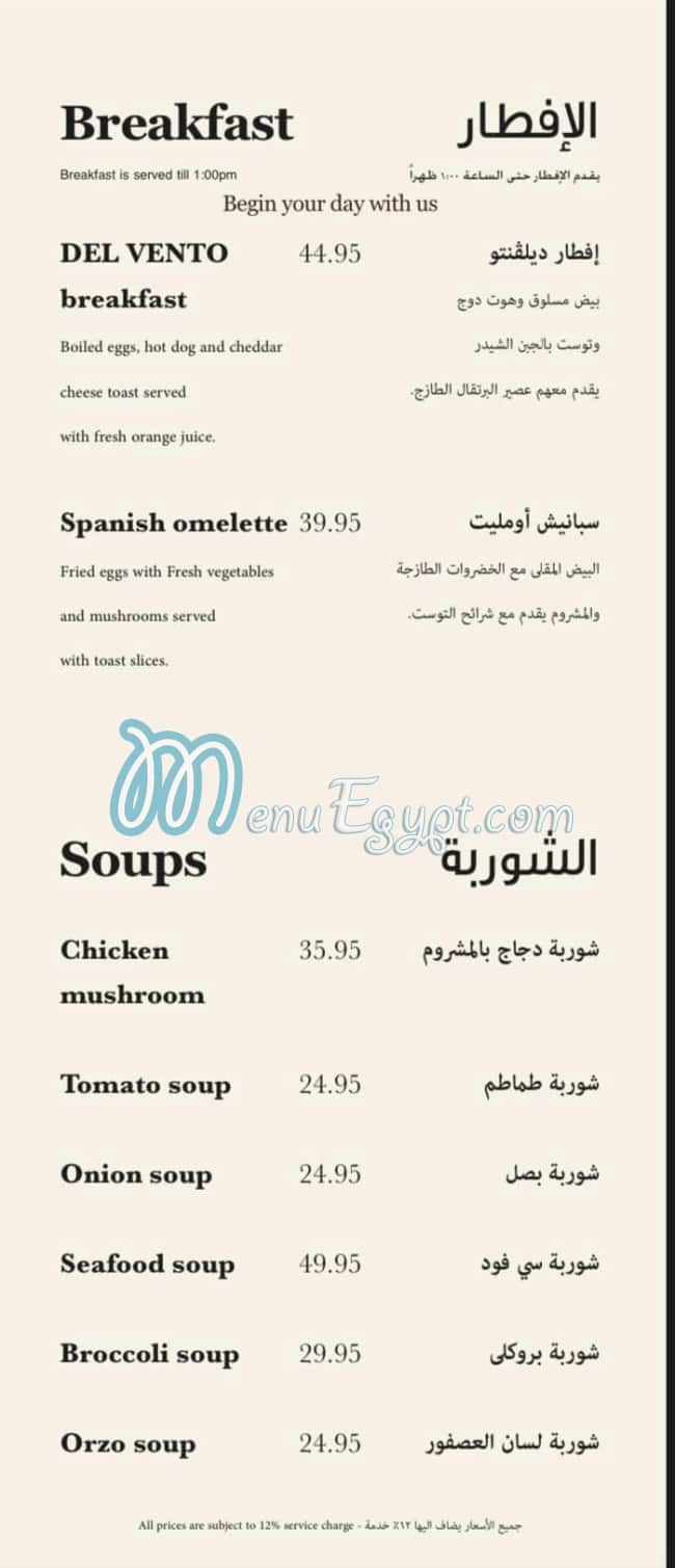 Del Vento Cafe & Restaurant menu
