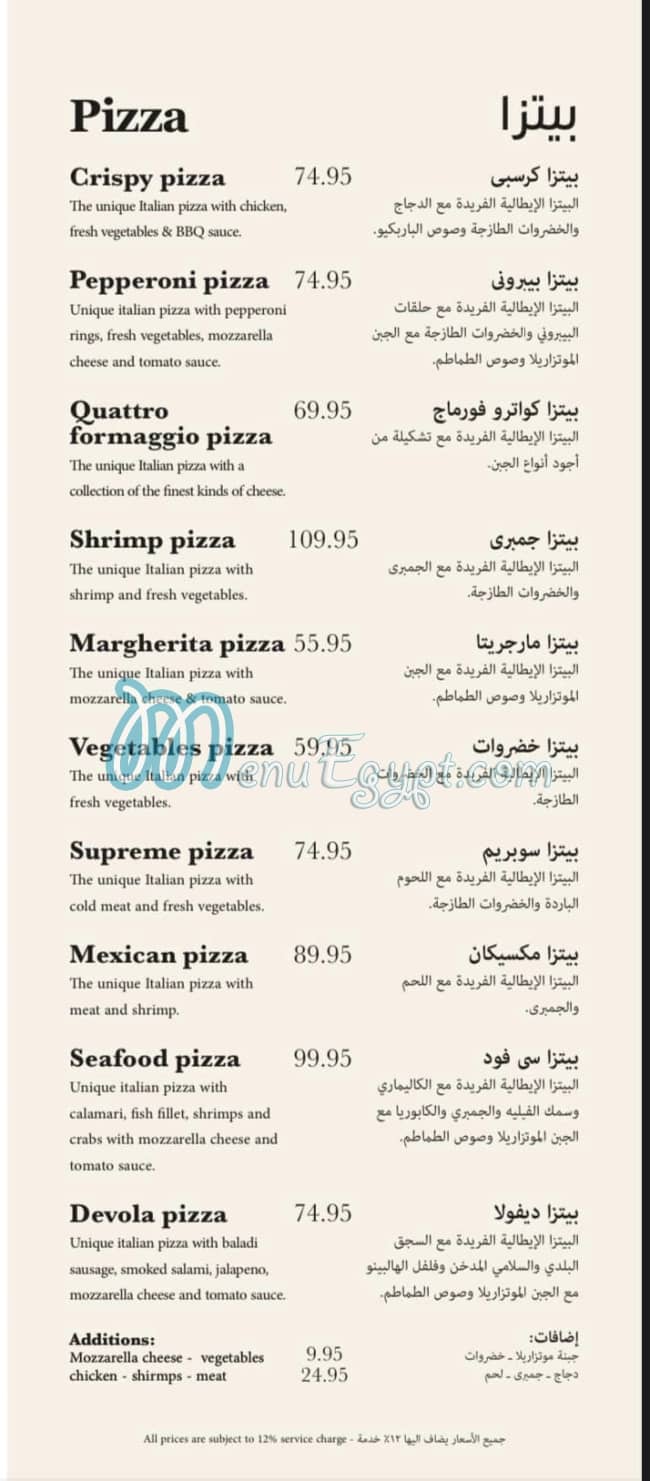 Del Vento Cafe & Restaurant menu Egypt 3