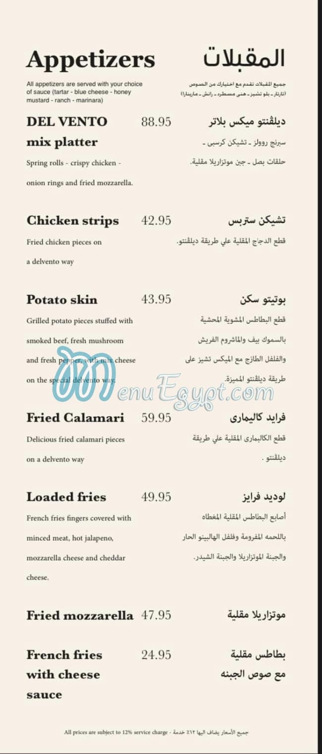 Del Vento Cafe & Restaurant menu Egypt