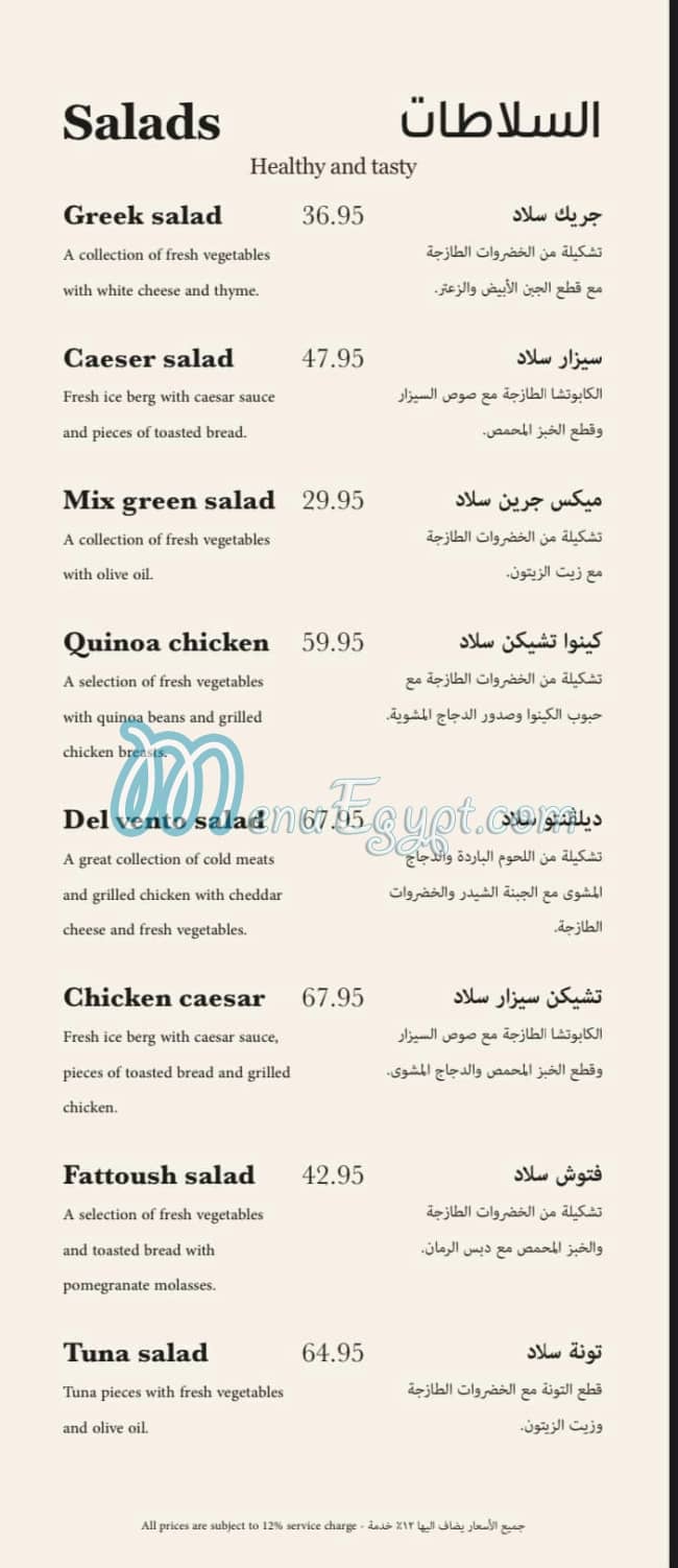 Del Vento Cafe & Restaurant egypt