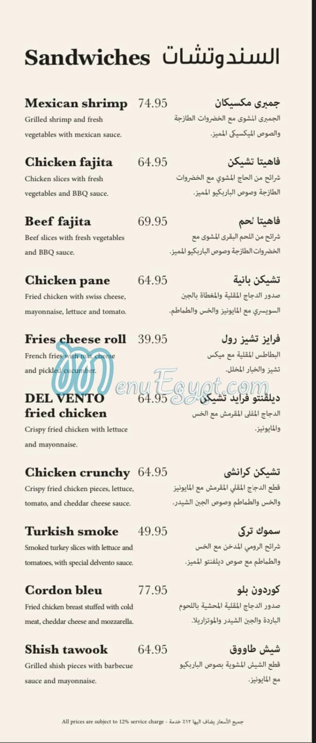 Del Vento Cafe & Restaurant menu prices