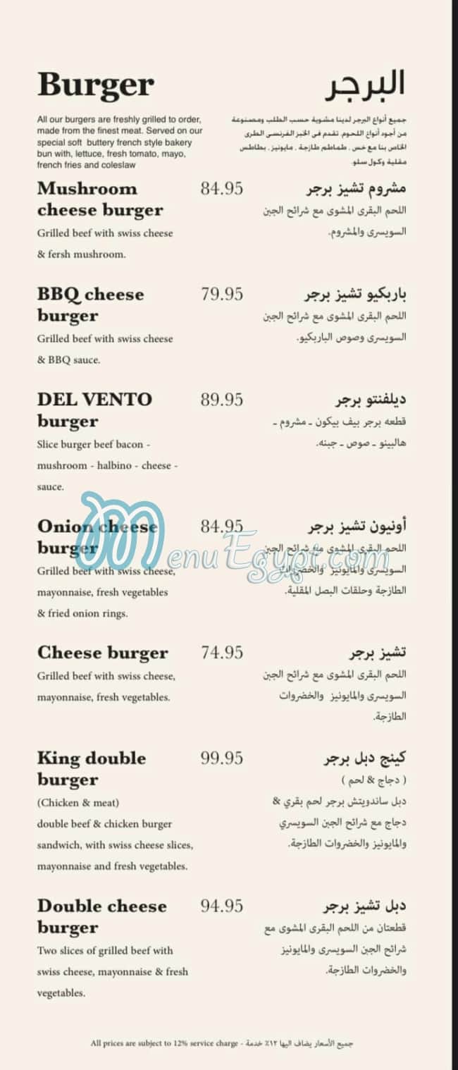 Del Vento Cafe & Restaurant menu Egypt 2