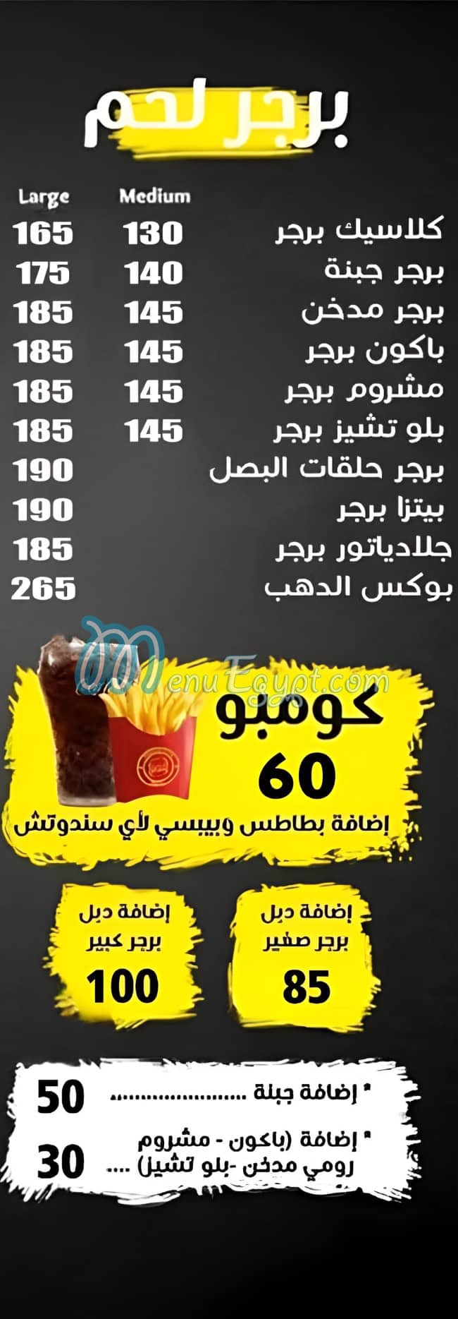 منيو ديلي