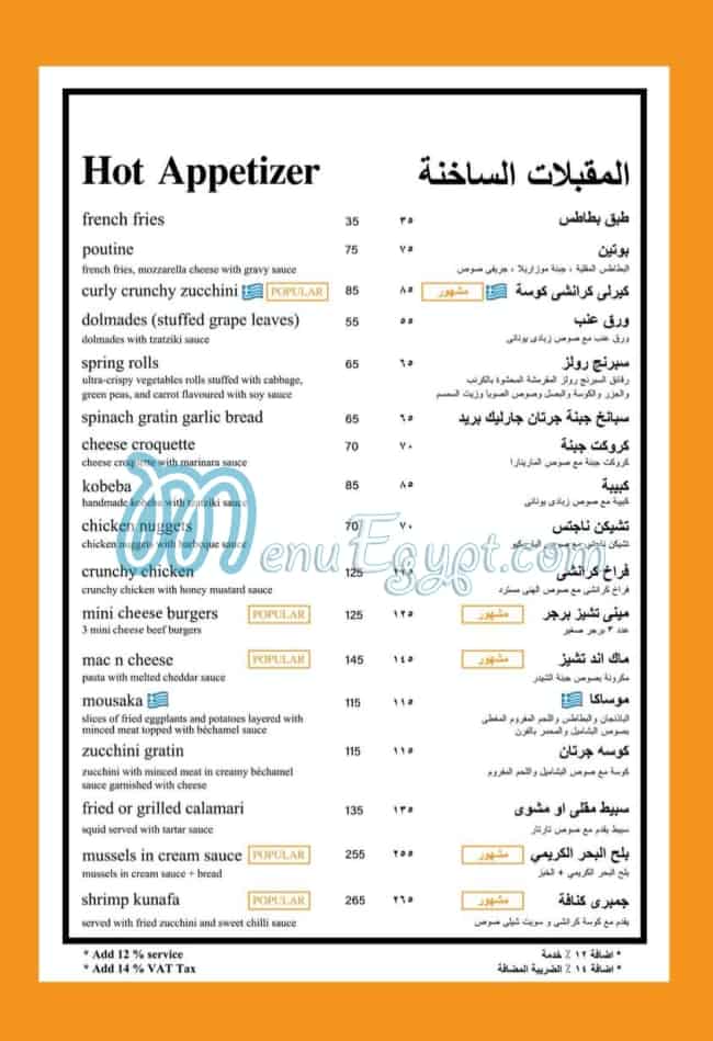 Delice menu Egypt 3