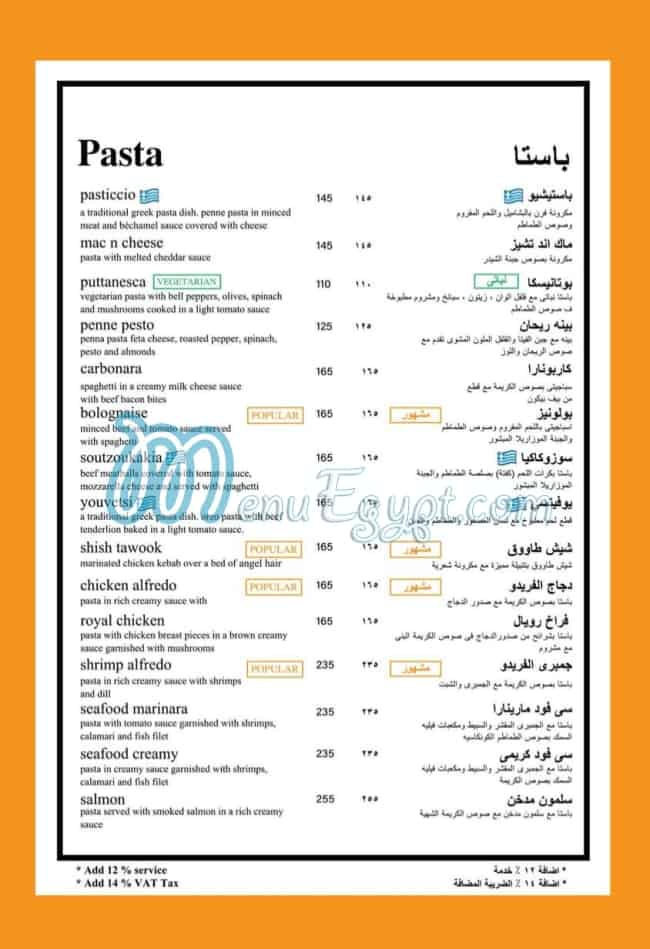 Delice menu Egypt 6